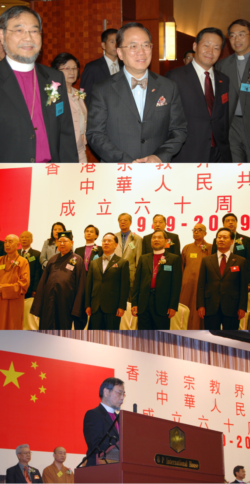 基督教代表出席宗教人士庆祝国庆60周年大会