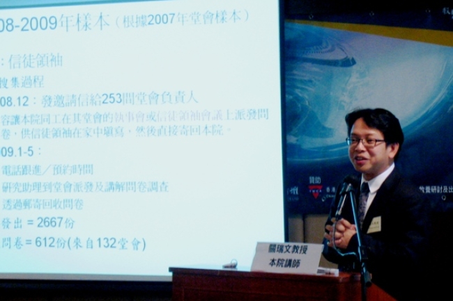 研究顯示對「牧職」理解 牧者與信徒存異