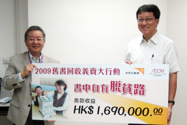 宣明會舊書回收義賣籌得169萬港元 助陝西學校重建