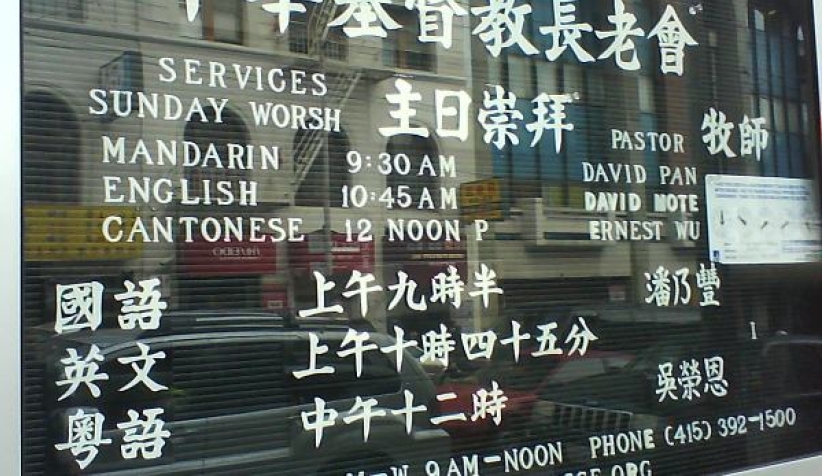 美国经济危机下 不少华人走进教会