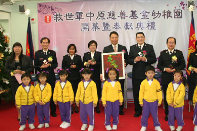 救世軍第24所幼稚園開幕 秉承「彰顯主愛 培育幼兒」宗旨