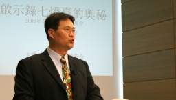 黃聖忠牧師主講「啟示錄七燈臺的奧秘」 以弗所教會給現今教會的啟示