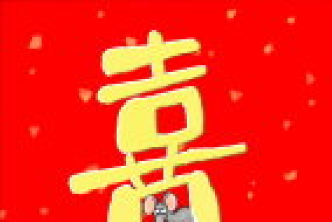 快訊:機構福音揮春及紅包「奉獻價」索取