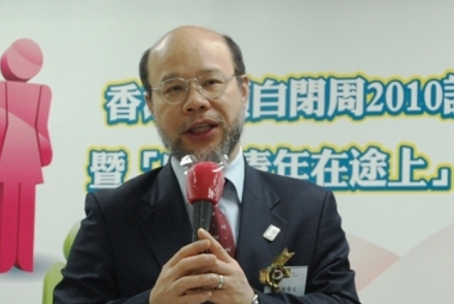 香港關懷自閉週2010 呼籲關懷自閉人士