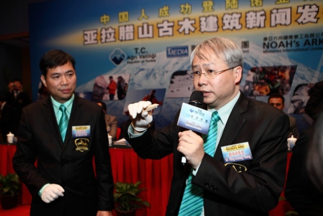 影音使團將進一步探索方舟遺骸 期望科學家學者專家參與