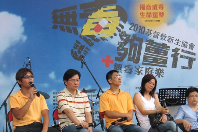 「無毒夠薑行」暨禁毒嘉年華科學園舉行