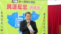 「六四」廿二周年 基督徒愛國民主運動再聯署登報