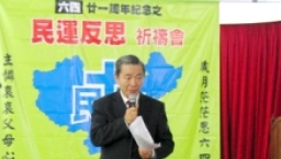 港基督教界聯署刊六四紀念禱文