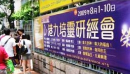 今屆港九研經會 樓恩德將講「天國近了你們應當悔改!」