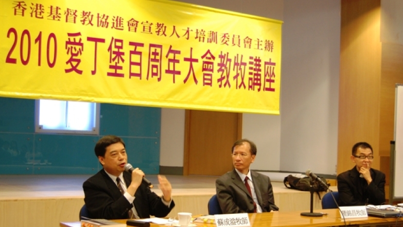 愛丁堡會議百年紀念慶典 港教牧分享實況