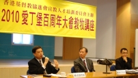 港教會領袖不滿2010愛丁堡大會忽略中國及亞洲聲音