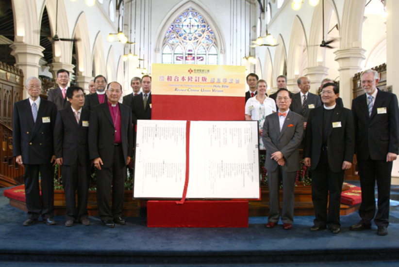 百年聖經修訂版面世 《和合本修訂版》感恩奉獻禮舉行