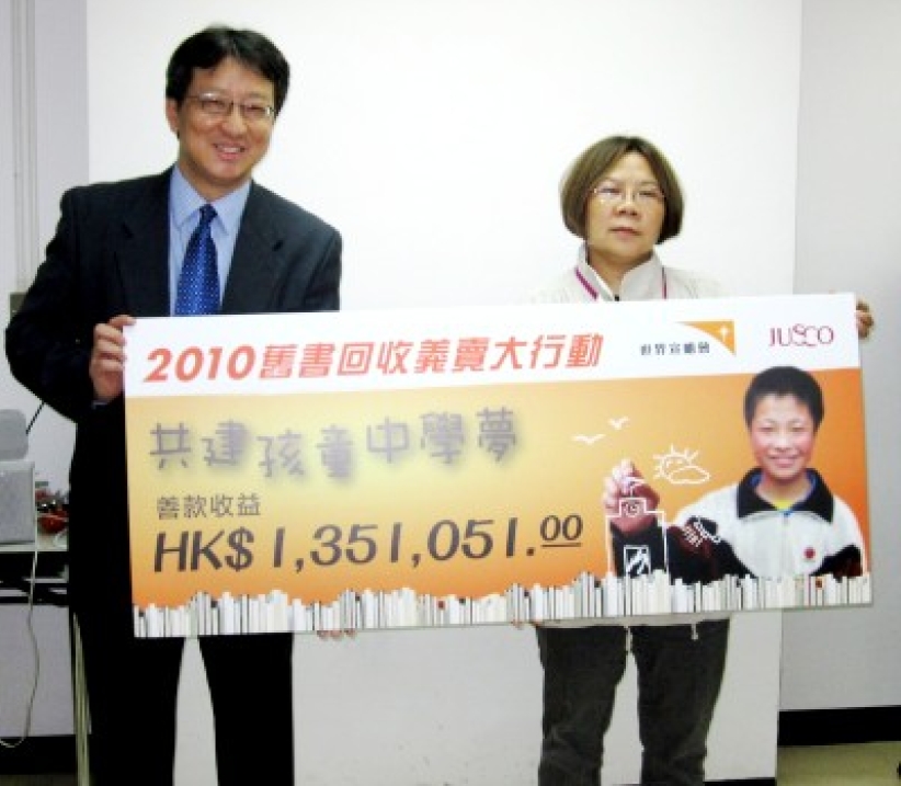 宣明会旧书义卖 筹得135万元助陕西学校重建