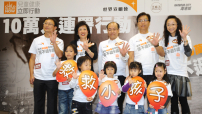 逾三萬港人加入宣明會連署行動 冀助600萬貧病兒活過五歲