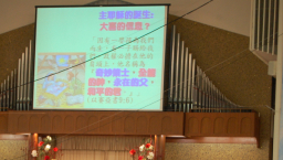 蔡少琪牧師平安夜訊息:上帝分分鐘都愛我們