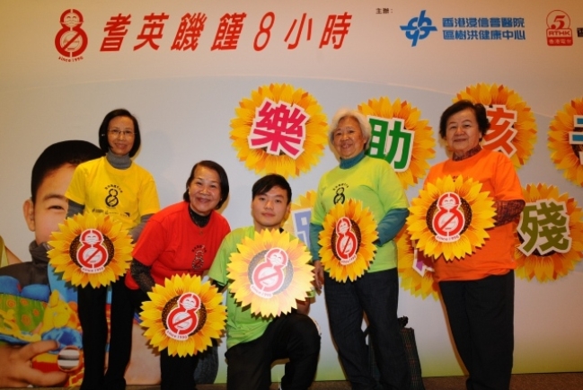 「耆英饑饉8小時」正式啟動 「老友記」籲助內地殘障童