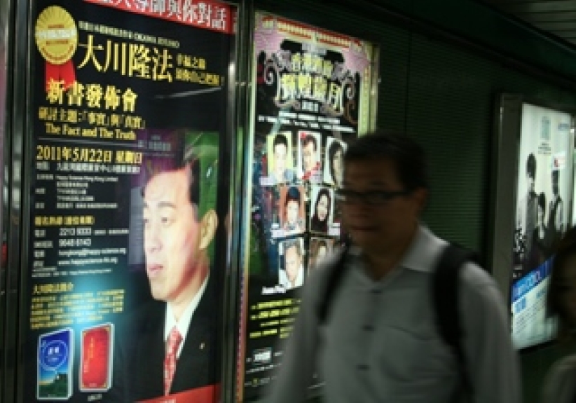 「大师」宣传「幸福科学」 梁燕城进行大剖析