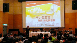 崇基牧養研討會—四間中小型堂會分享成長中的掙扎