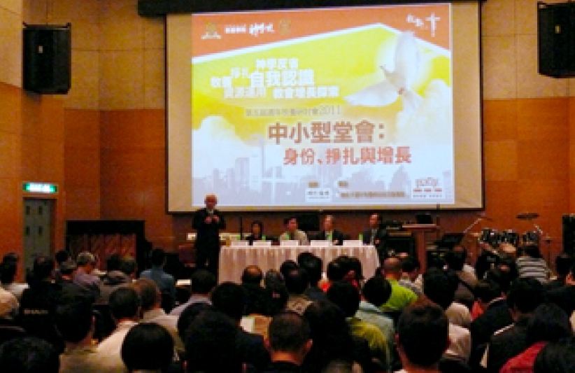 崇基牧养研讨会—四间中小型堂会分享成长中的挣扎