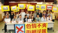 八十個團體聯署聲討《爽報》 促為下一代負責