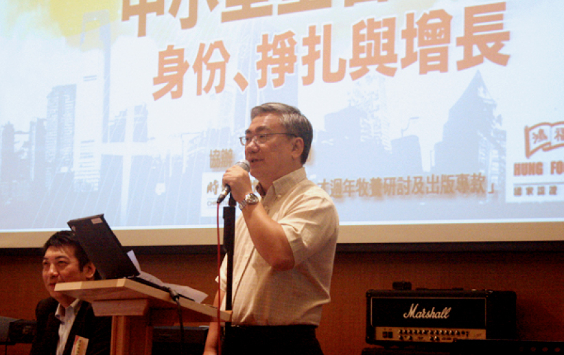財經名嘴曾志英談教會理財之道