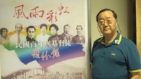 林治平籲華人教界重視歷史做好文化宣教