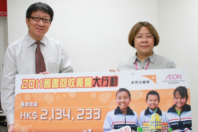 舊書築理想校園 宣明會籌得213萬捐陝西建校