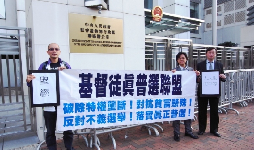 「基督徒真普选联盟」昨到中联办反对小圈子选举