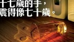 不可一不可再 吸毒青少年認知一旦受損回頭難