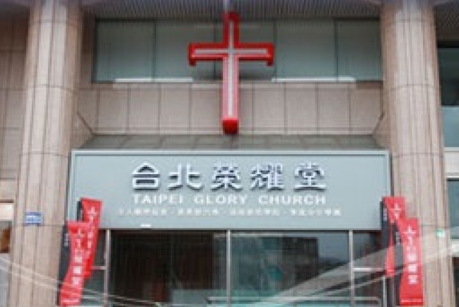 台北千人教會訣竅：營造正確健康的教會文化