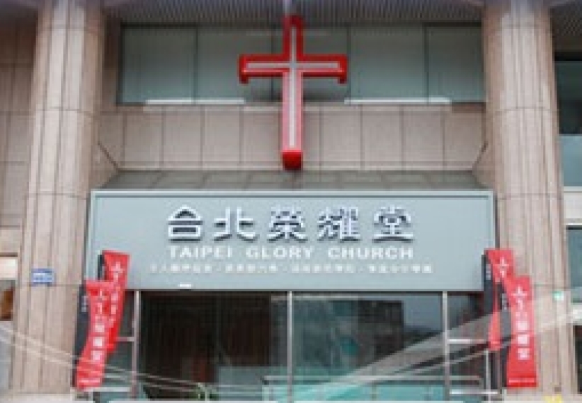 台北千人教会诀窍:营造正确健康的教会文化