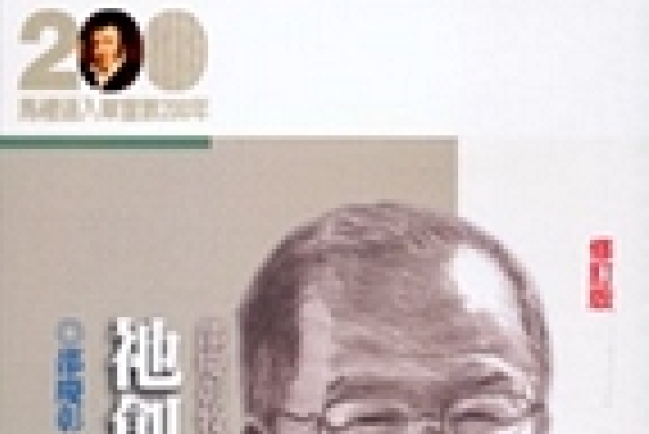 菲律賓資深華人牧者邵慶彰牧師安息主懷