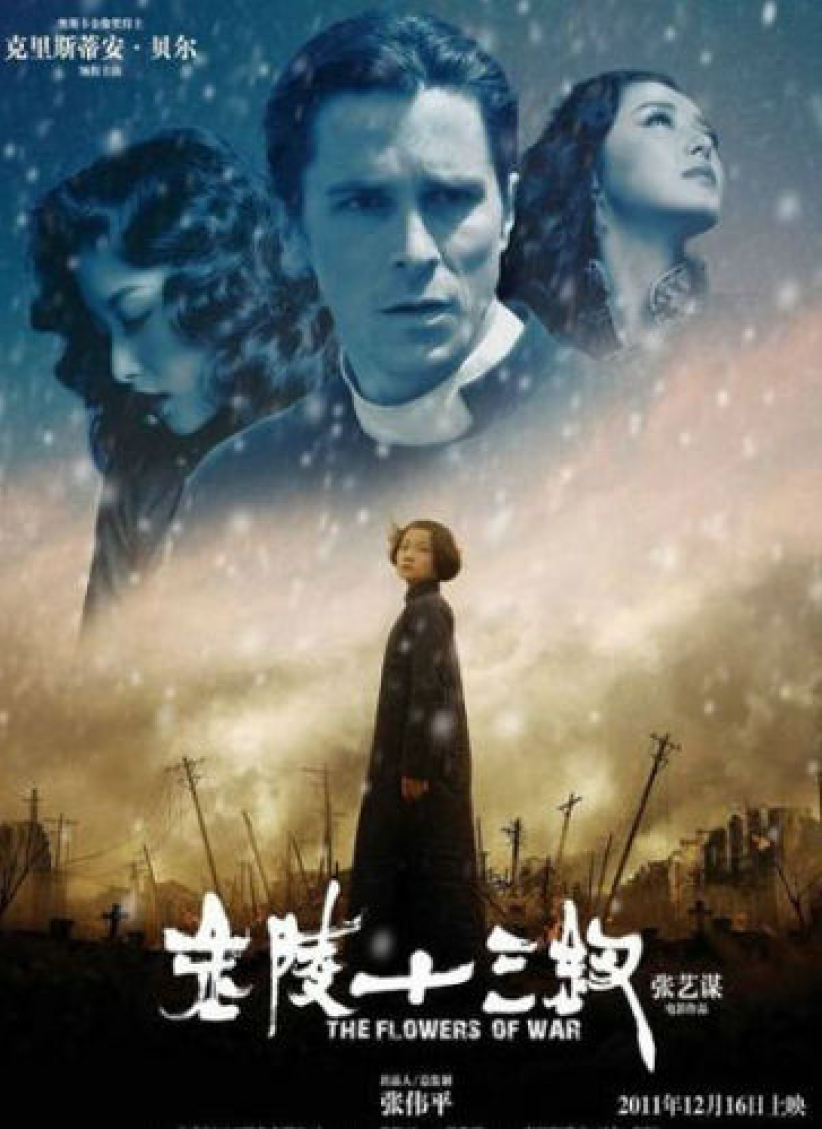 张艺谋的「全球联盟」