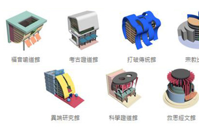 以斯拉博學城之「護教公園」正式開幕