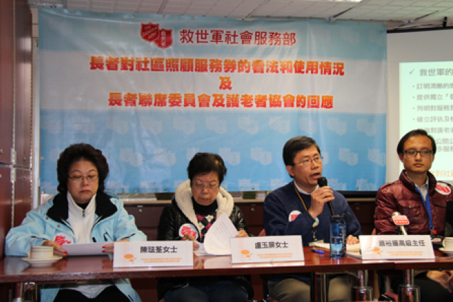 救世軍歡迎政府推行「社區照顧服務券」