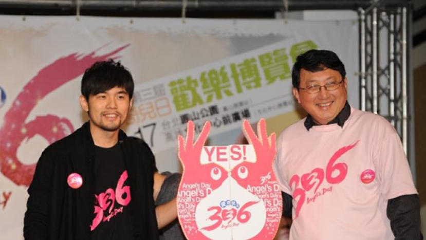 周杰倫慈善活動代言 祝福身心障礙兒童