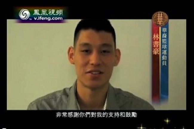 林書豪獲「影響世界華人大獎」表感謝