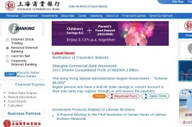 警惕仿上海商業銀行的欺詐網站 www.shancomhk.com