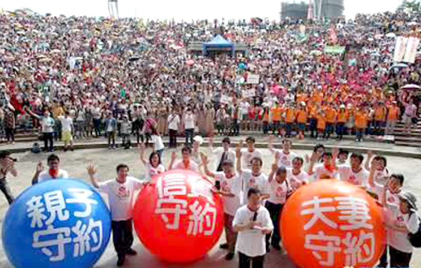 台湾四万人上街 吁为家庭守约