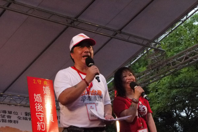 新北市特寫：2,500多信徒義走 倡守約建幸福家庭