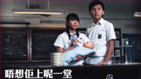 少女未婚懷孕大增 社工：勿把身體當禮物