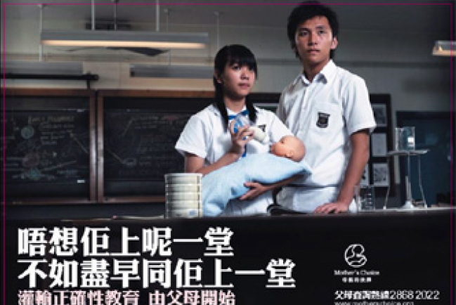 少女未婚懷孕大增 社工：勿把身體當禮物