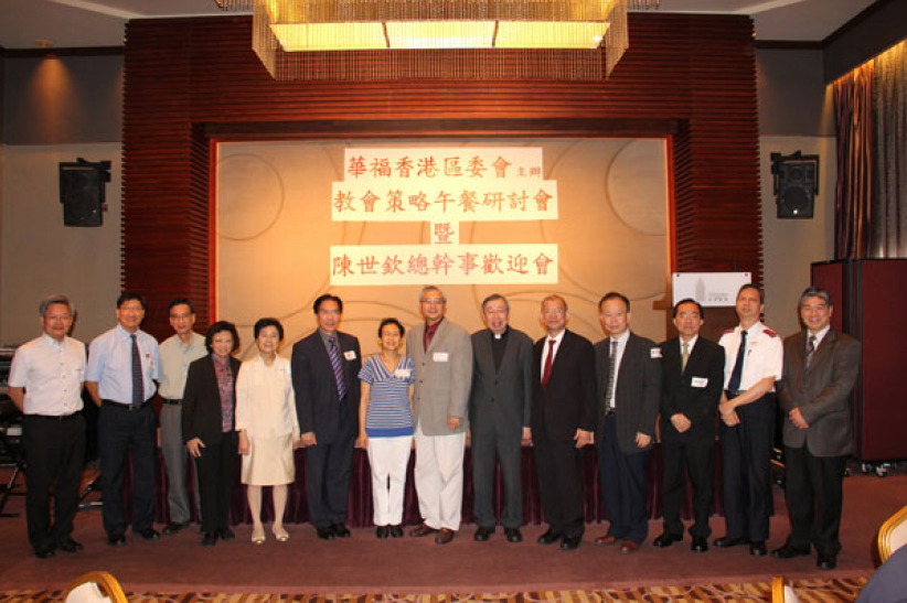 华福香港区教会策略研讨会 逾百教牧出席