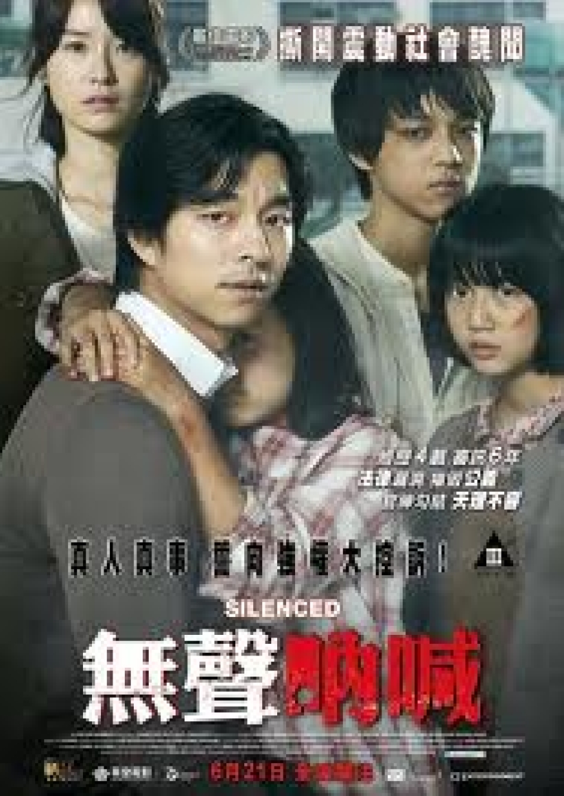 无声呐喊
