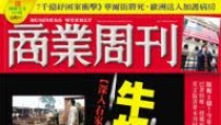 大陸教會：教職場信徒「按照真理去賺錢」