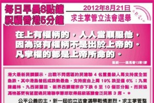 以勒基金稱「政治敏感度不足」否認拉票一說
