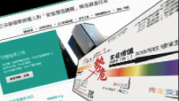 立法會候選人向同運傾斜家庭價值告急