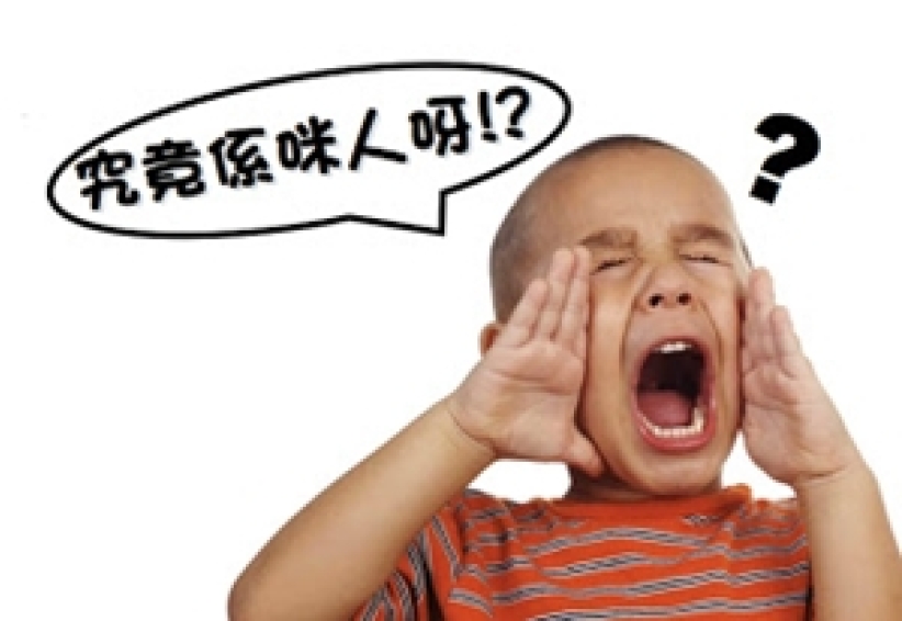 廖長仁：究竟係咪人呀！？