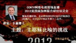 嘉信博士月底培靈會 網絡電視直播