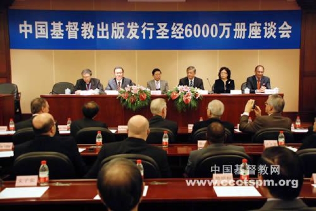 中國大陸紀念三十年發行聖經6千萬冊